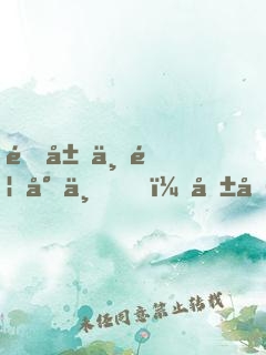 開局一首小三，唱哭了水友